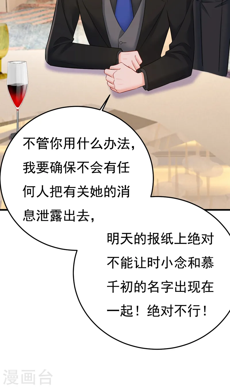 第550话 小念，我来晚了19
