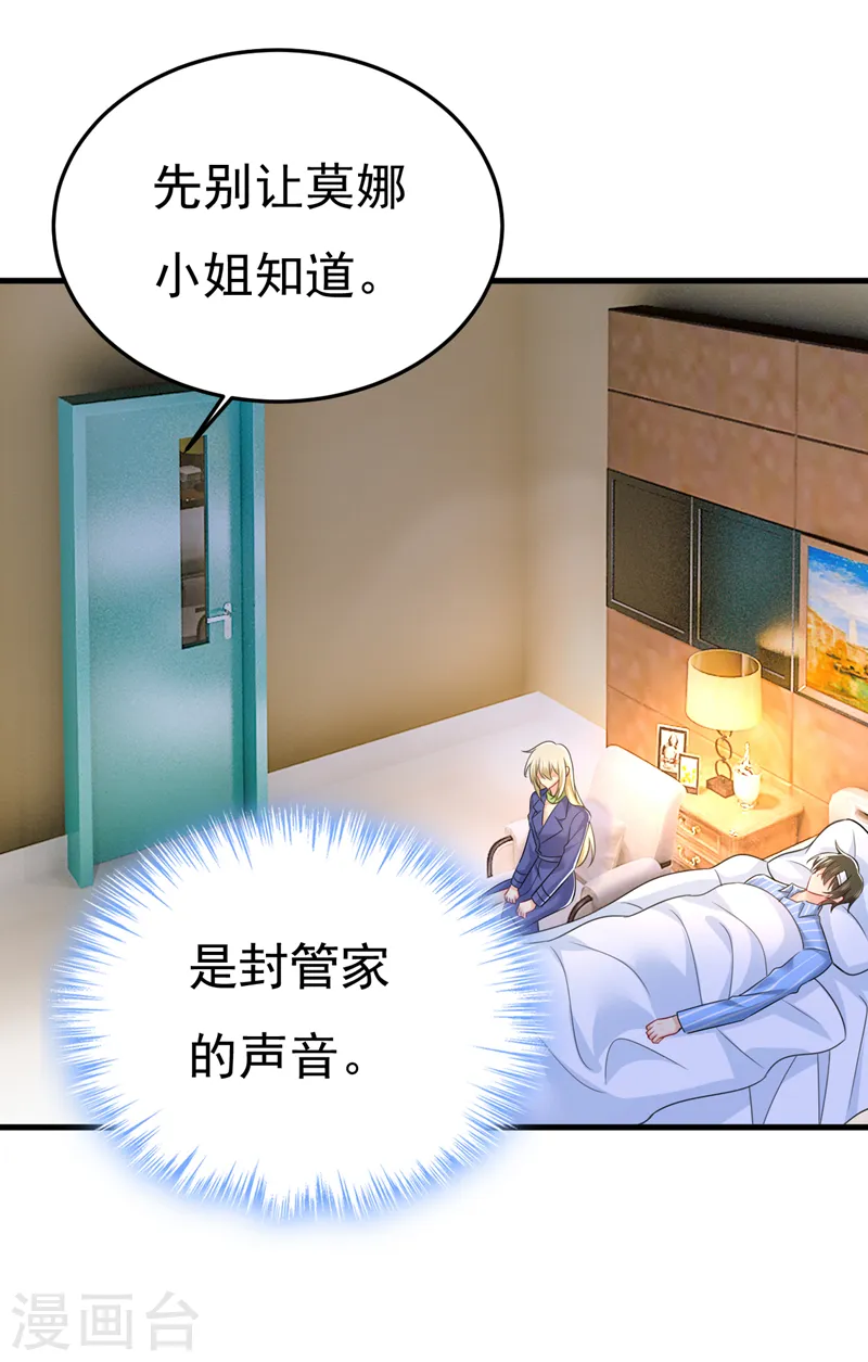 第527话 陪我睡觉18