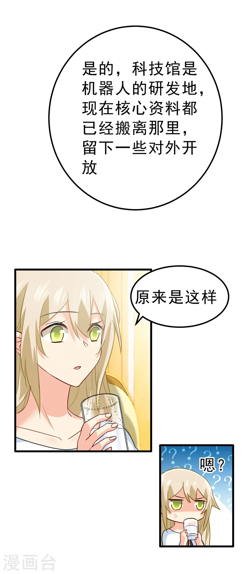 第334话 没关系，我会去的！20