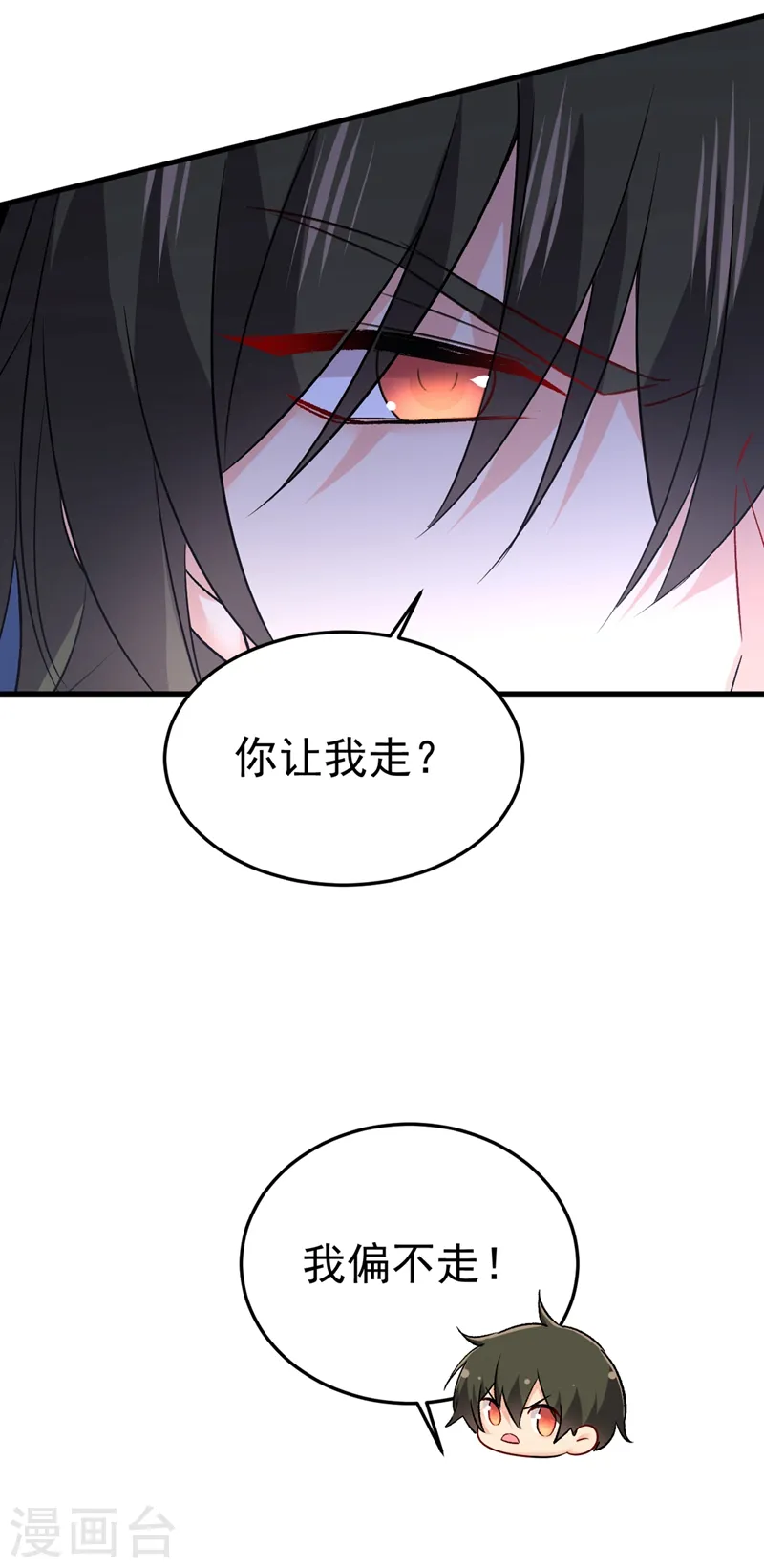 第447话 我偷吃？有证据吗20