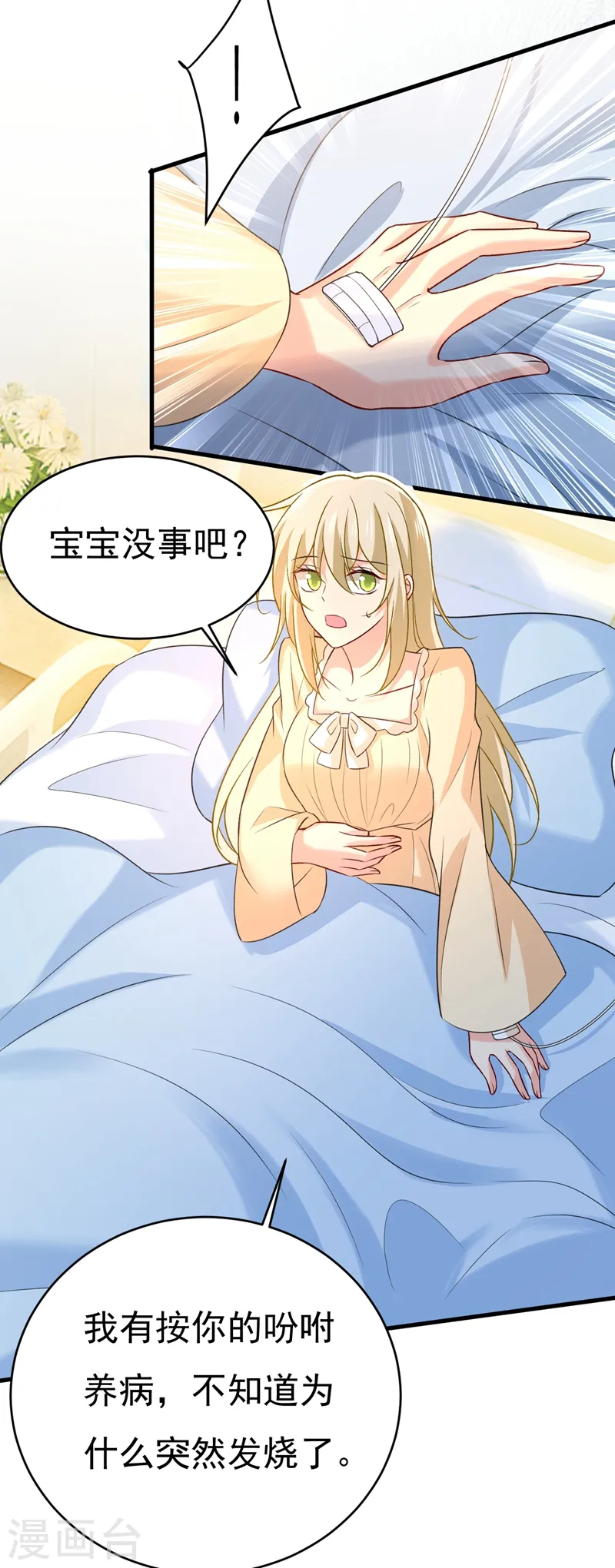第467话 原来不是他14