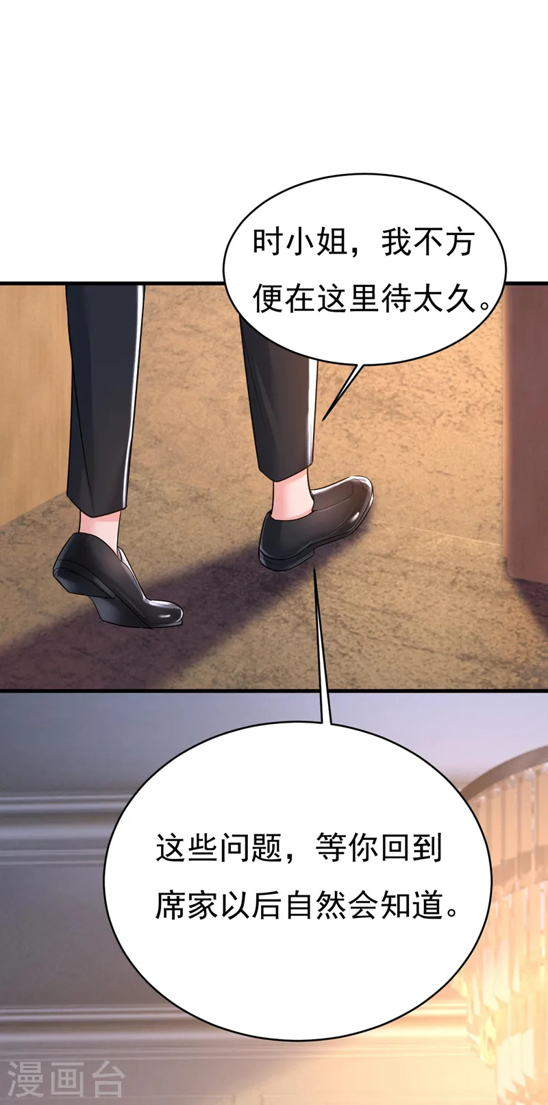第491话 我亲自去见她21