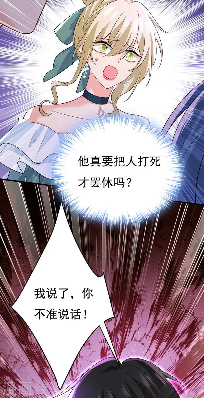 第552话 你不许说话！18
