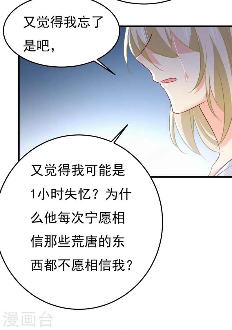 第386话 这不是茶，是药！17