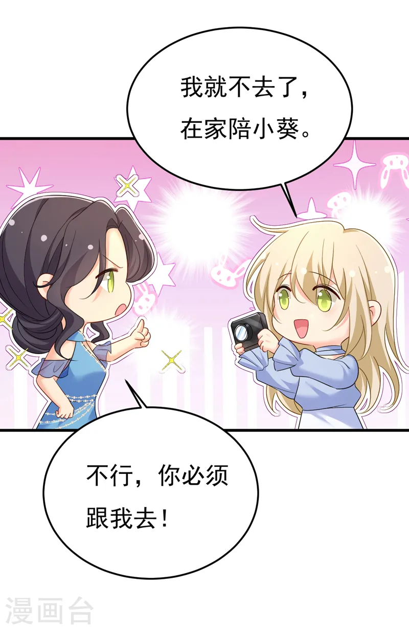 第546话 参加慈善晚宴？4