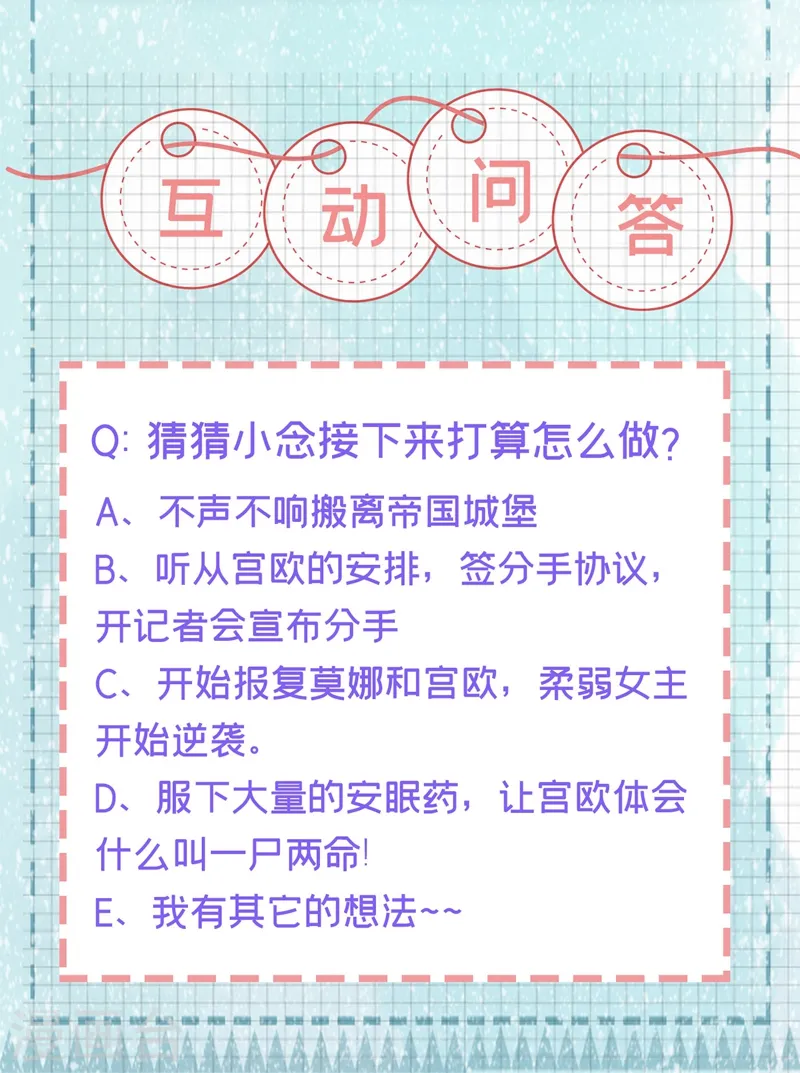 第431话 宫欧和莫娜共浴28