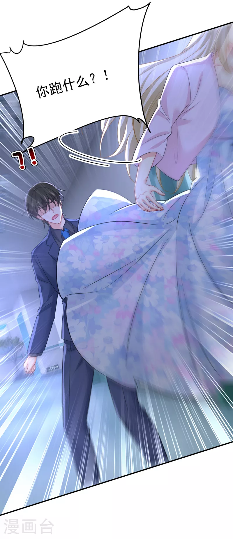 第631话 你受伤了？26