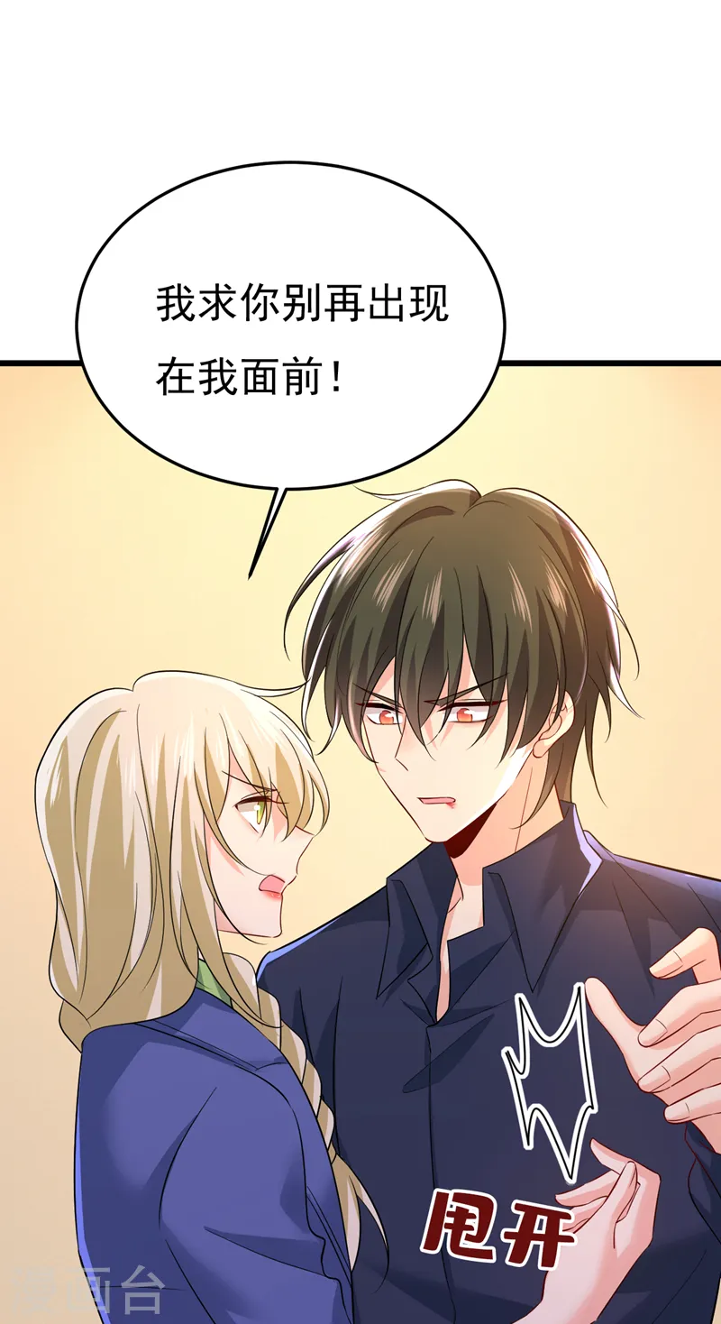 第512话 我想夺回你！22