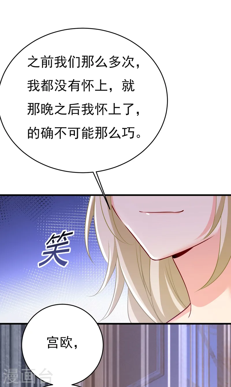 第433话 孩子不是你的10