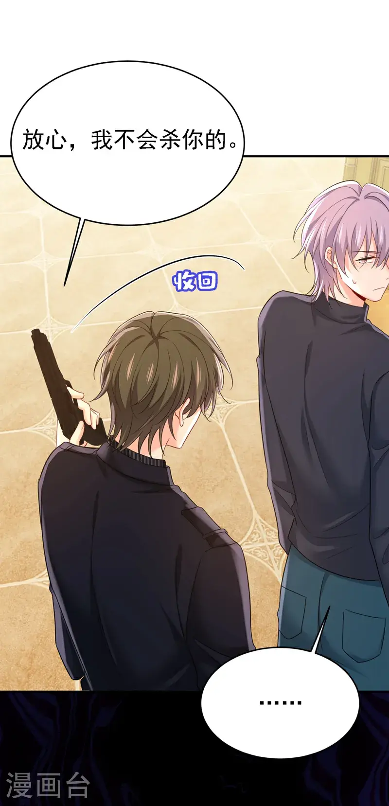 第657话 我会毁了那张脸！22