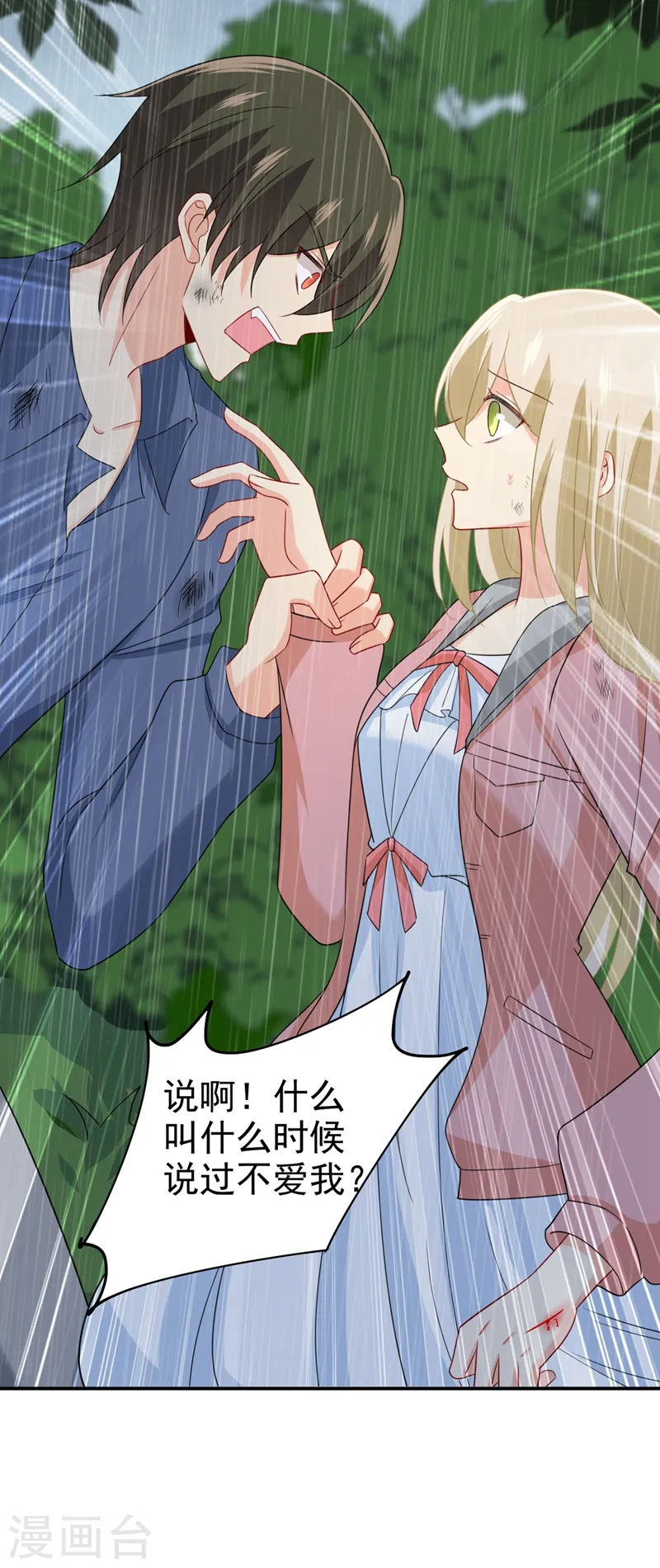 第297话 最血腥的告白28
