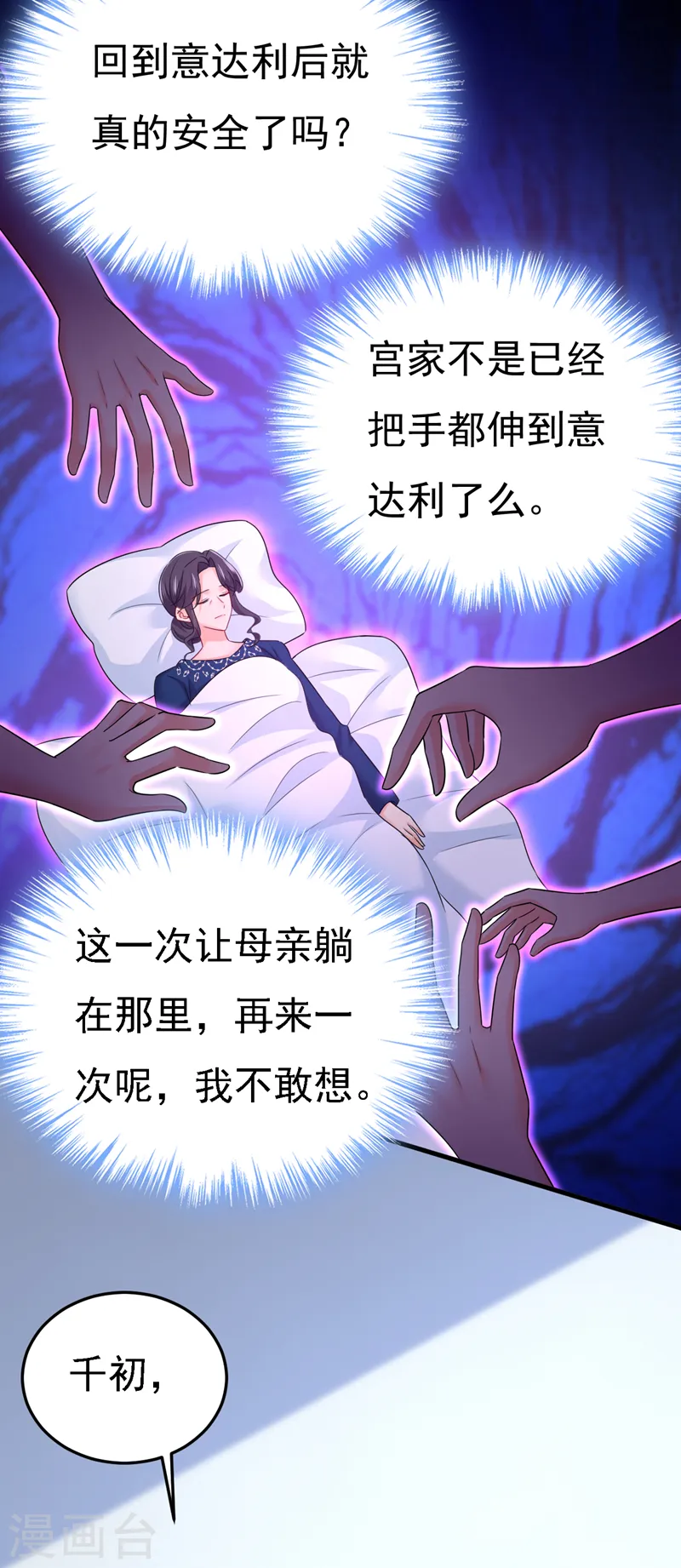 第578话 宫家竟伤害我母亲！24