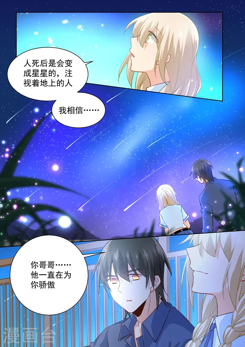 第141话 祭奠他的哥哥6