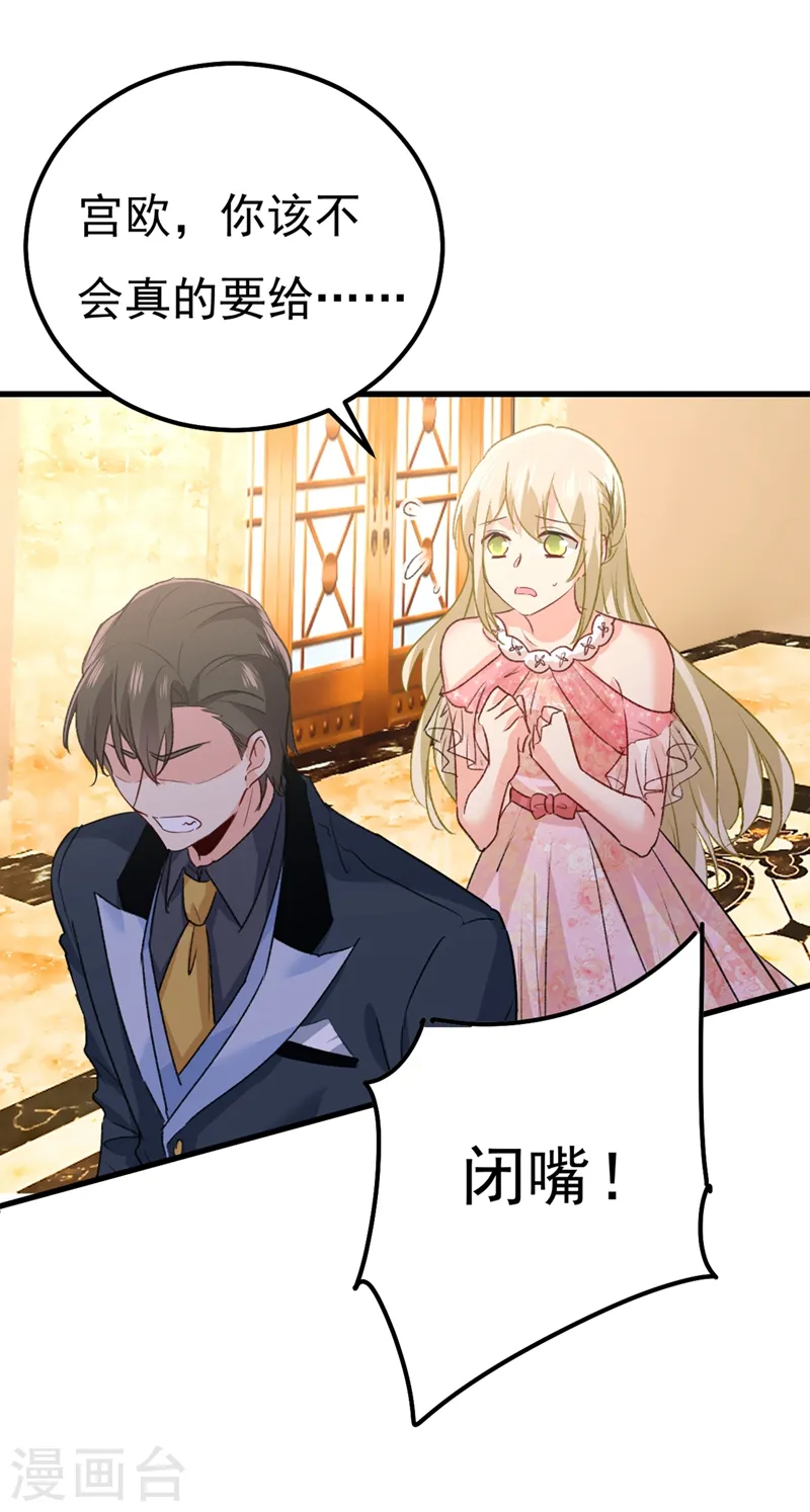 第342话 一个亿？账号给我！8