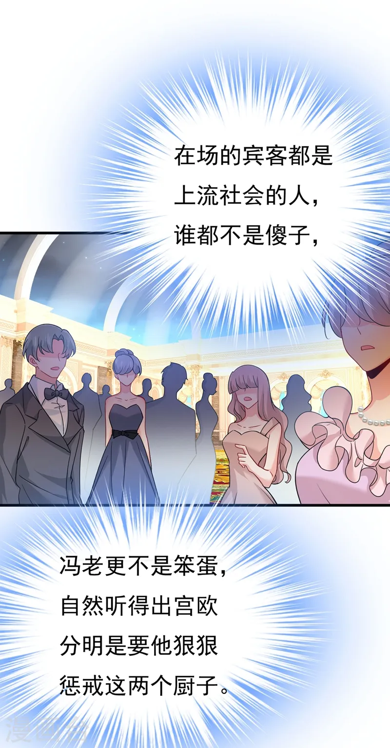 第380话 求你放过我们10