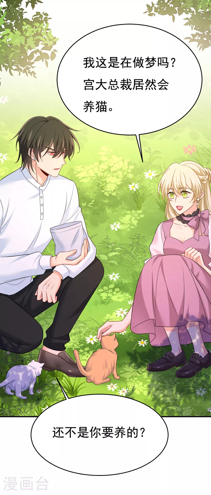 第621话 你居然会养猫？7
