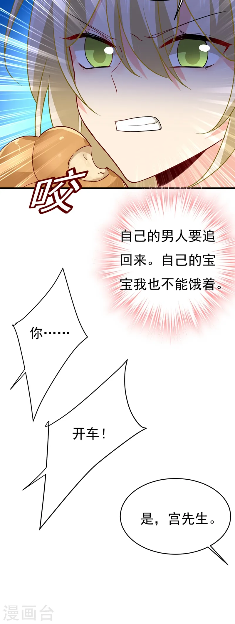 第429话 你竟帮莫娜说话？！23