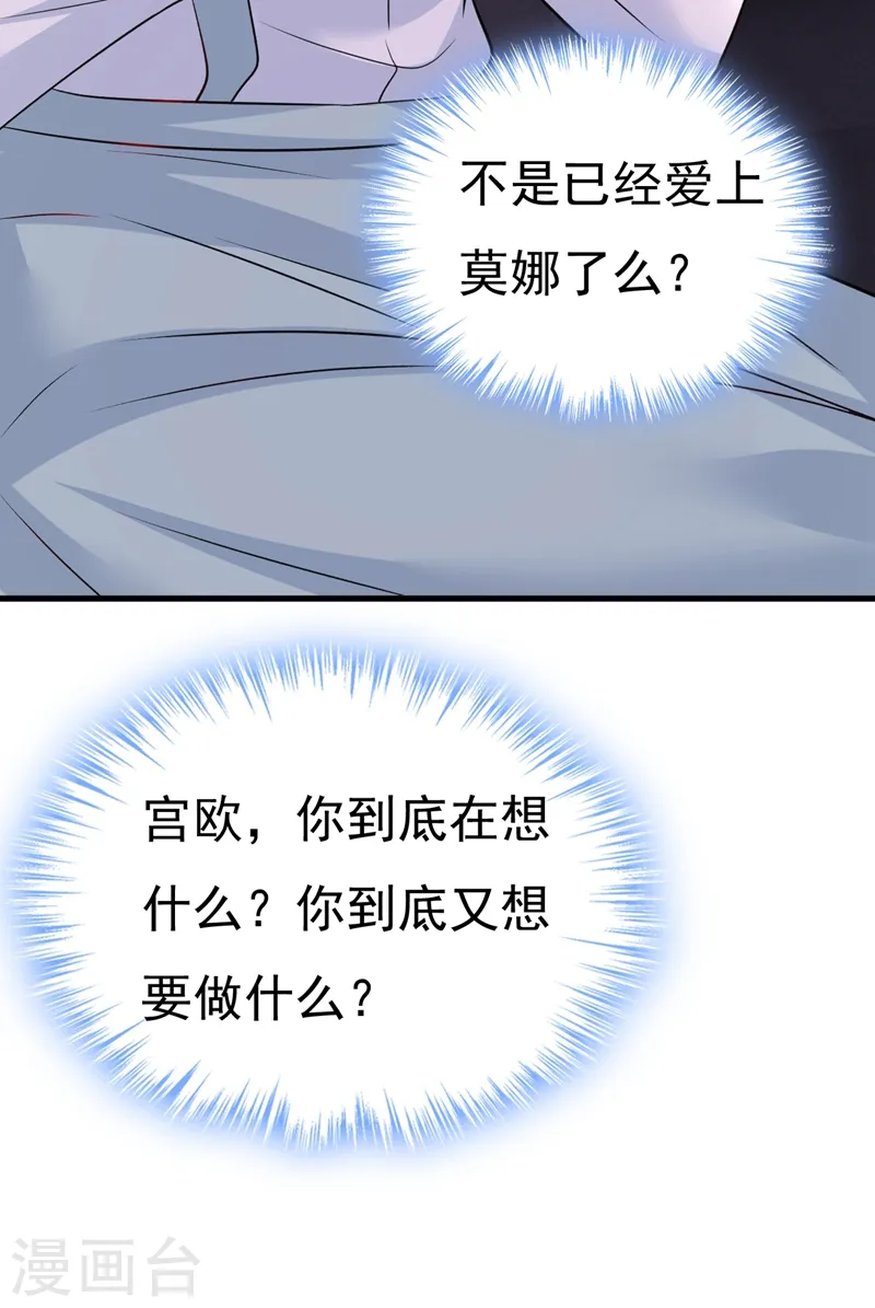 第459话 他真的在这里！14