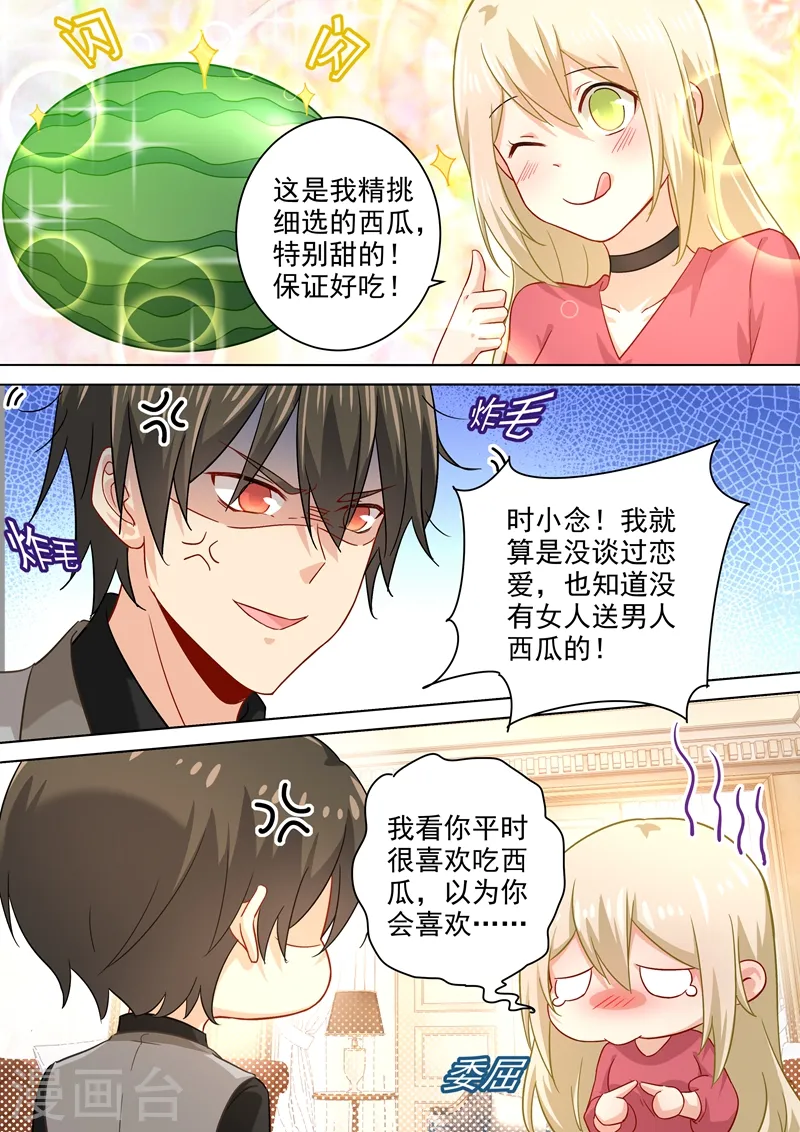 第188话 别出心裁的礼物5