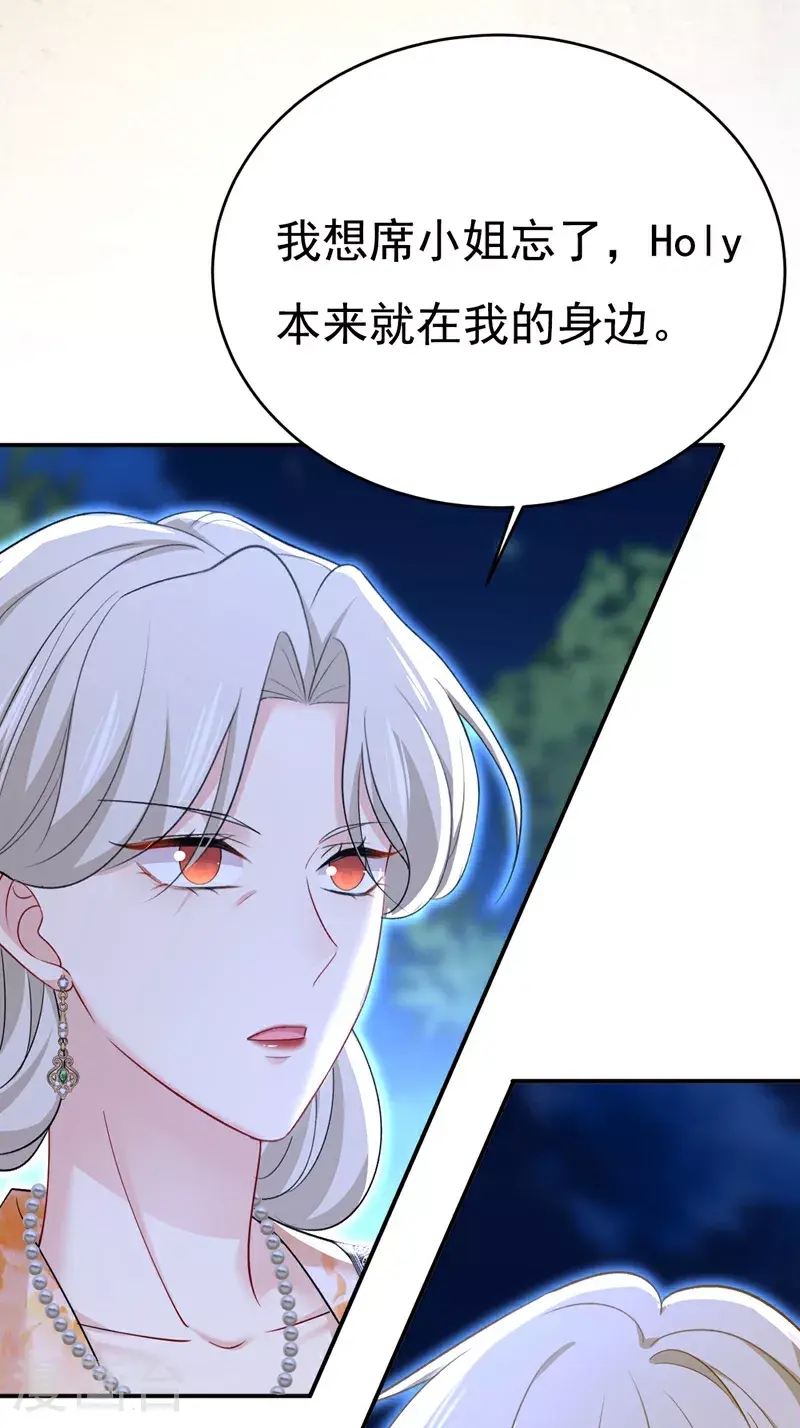 第638话 你是来谈交易？7