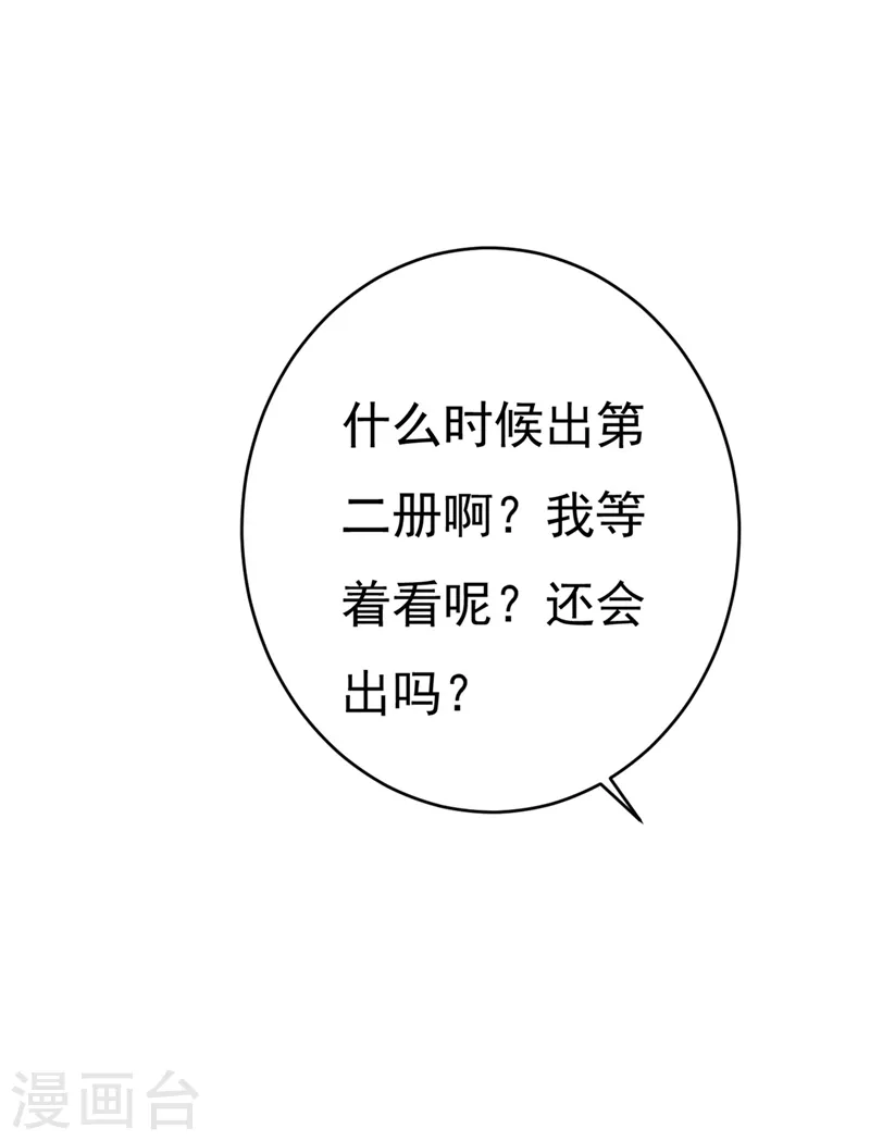 第378话 一起出席宴会32