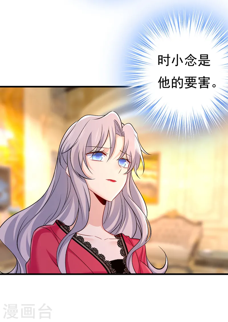 第443话 你太吵了！15