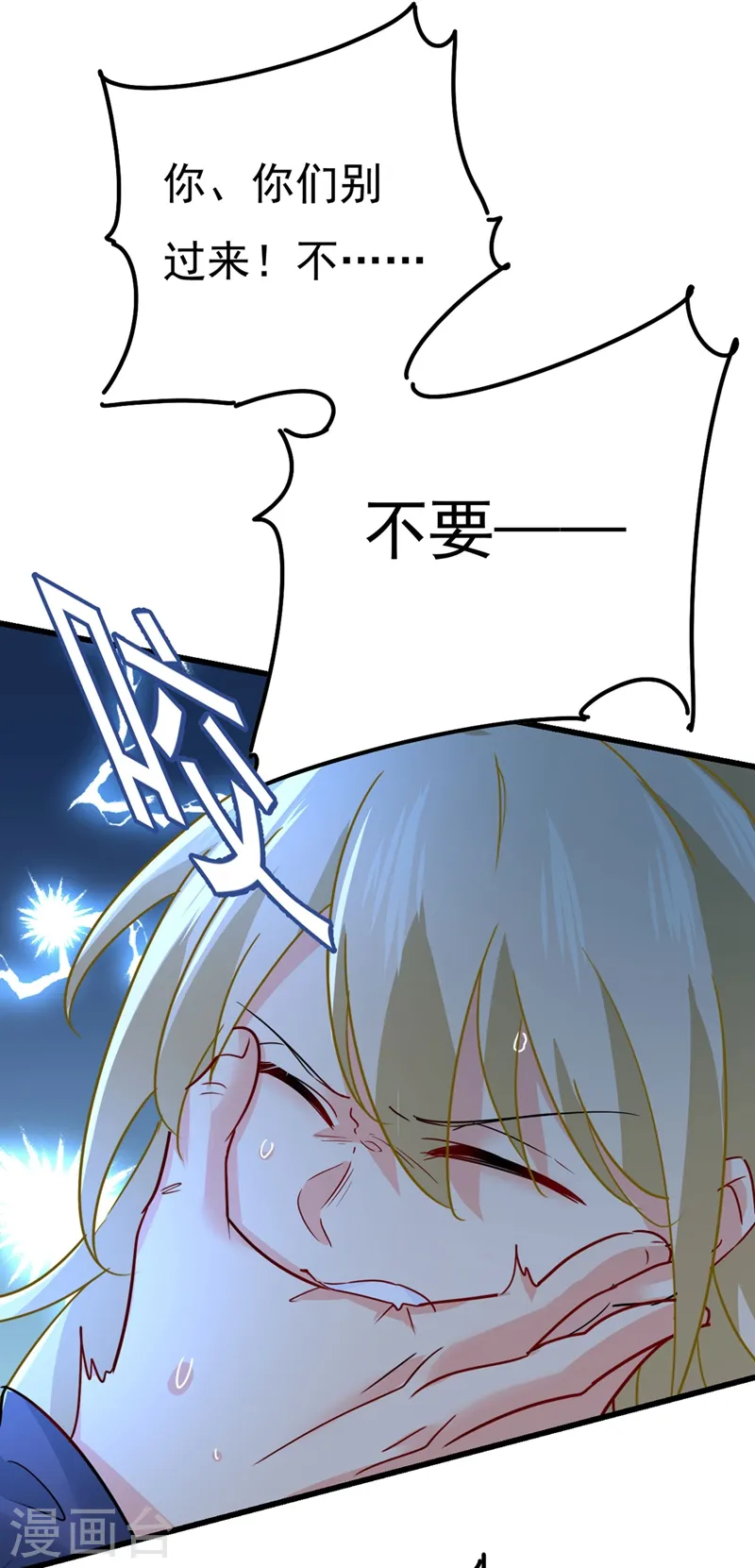 第372话 宫欧还会不会要你32