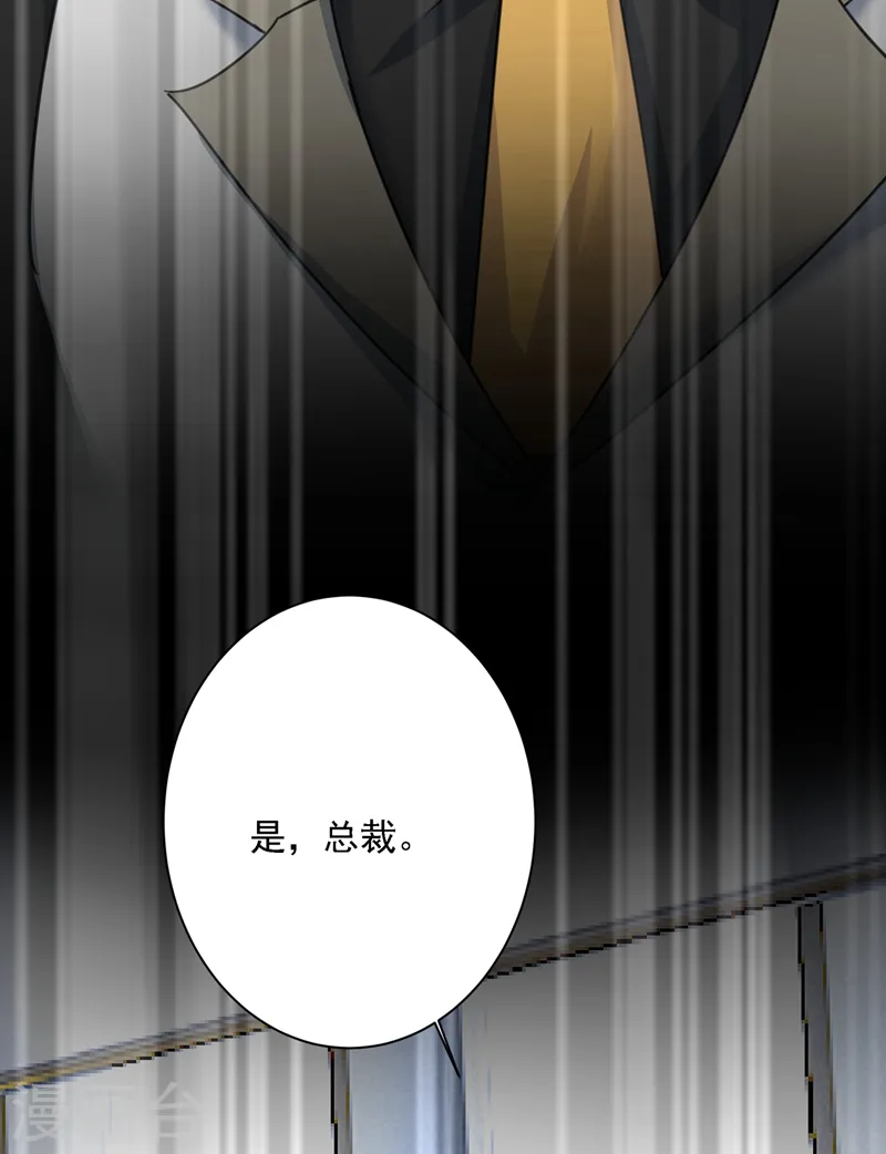 第308话 宫欧中止会议的原因24