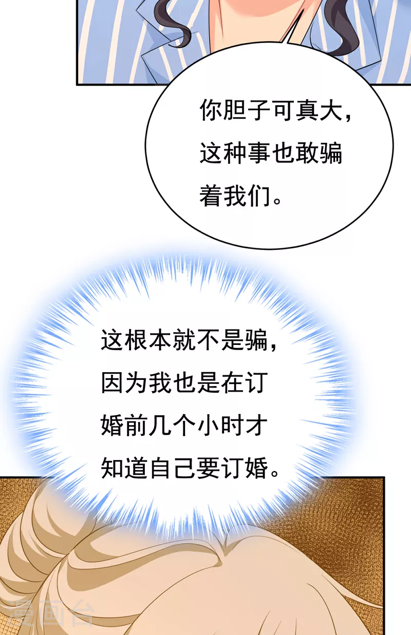 第609话 我也去见你父母？25