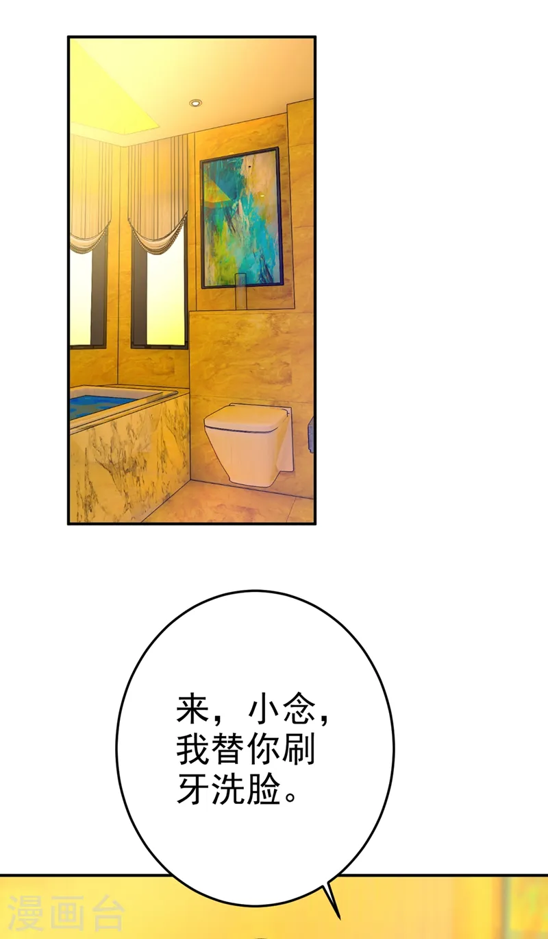 第274话 从今天起你是我的小祖宗26
