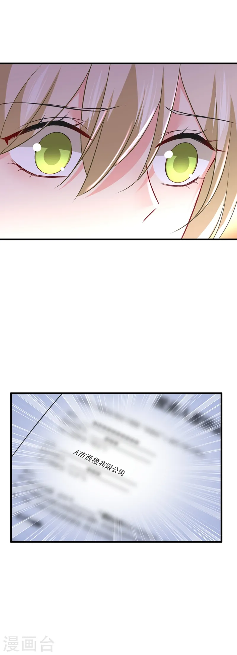 第458话 投资五个亿？！17