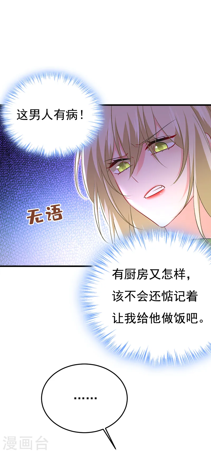 第514话 电脑被黑了？！20