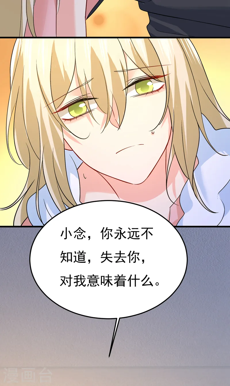 第554话 我愿意等你17