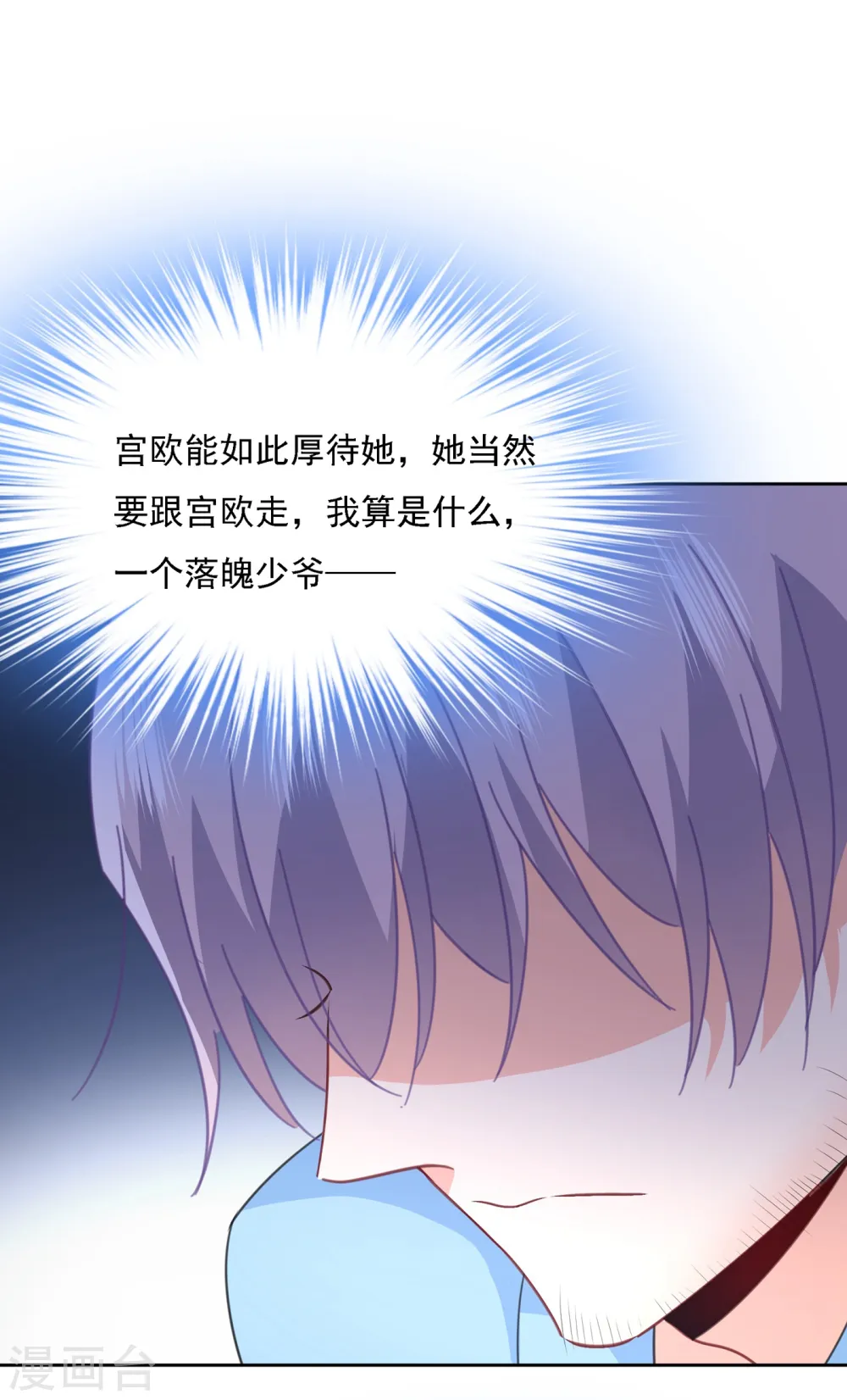 第329话 宫欧竟然公开了恋情36