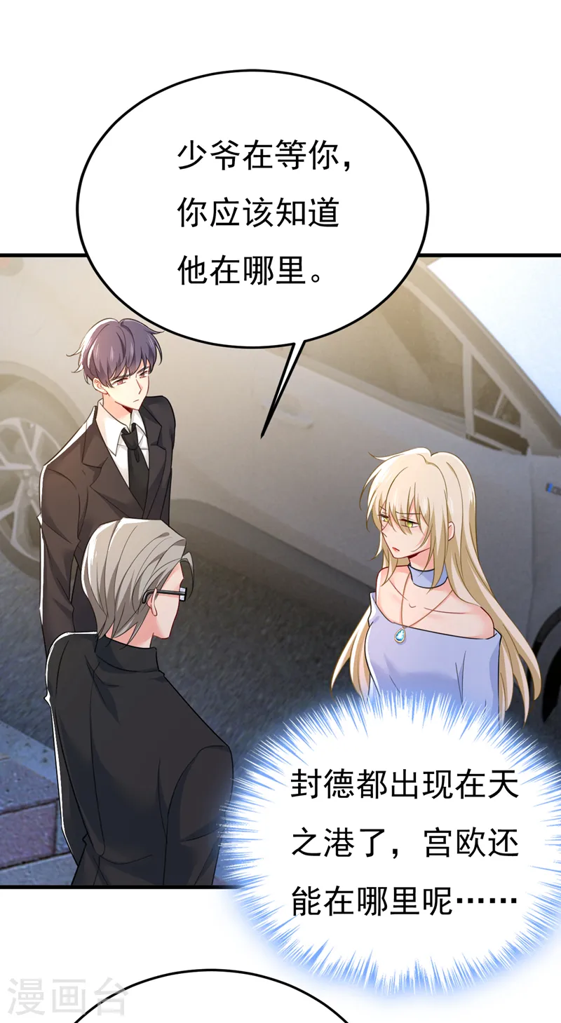 第541话 你能不能成熟点？8