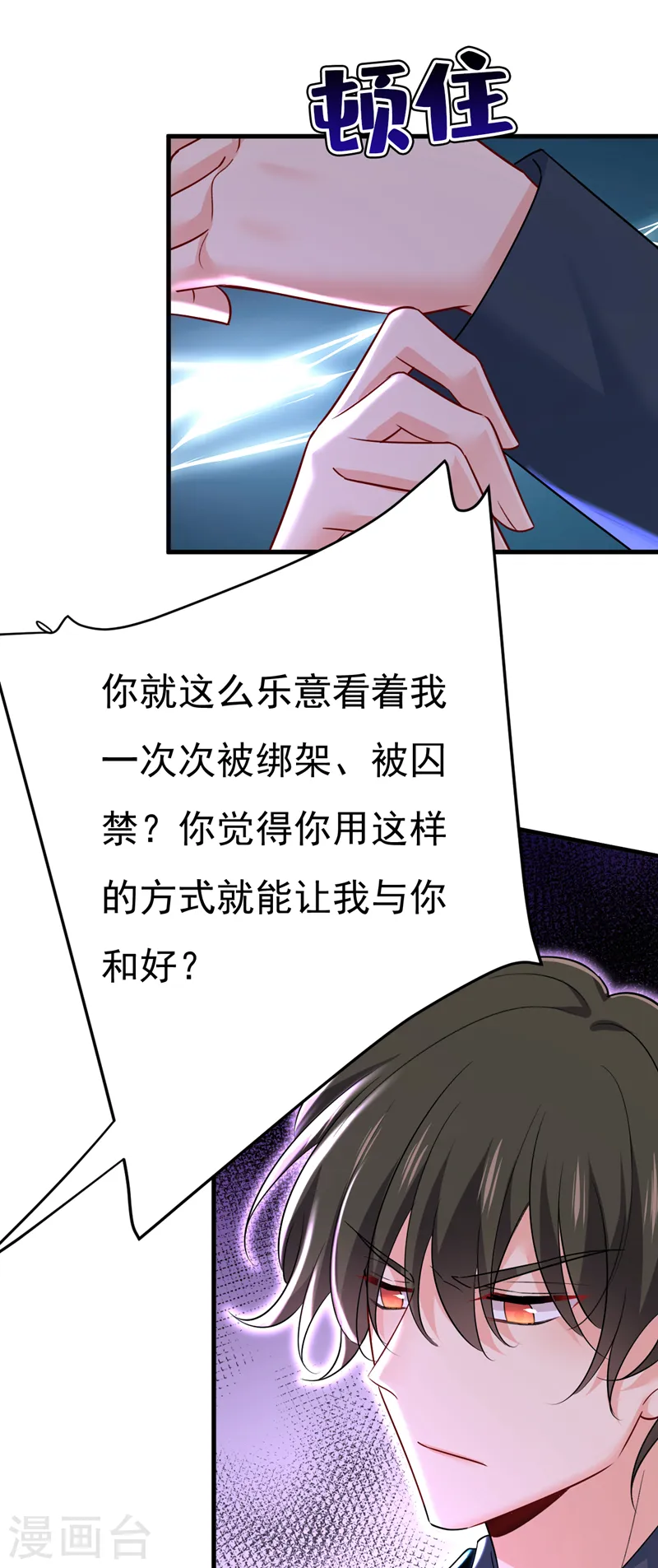 第539话 你怎么会在这里？10