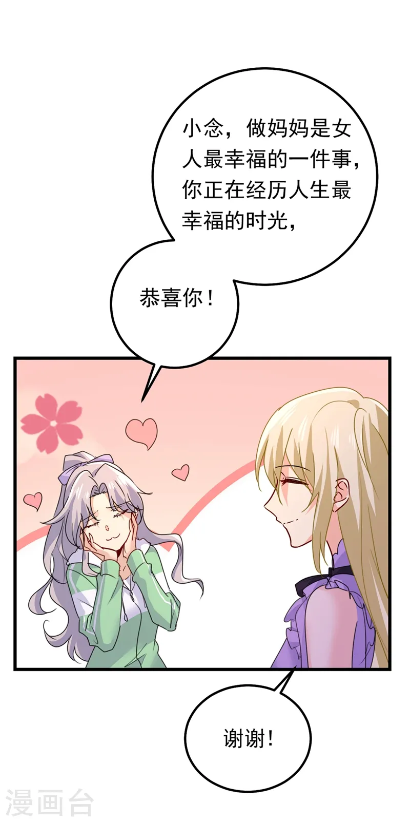 第403话 抱够了没？！20