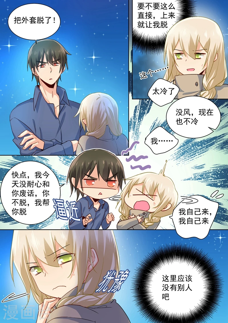 第138话 他真是一纯坏蛋1