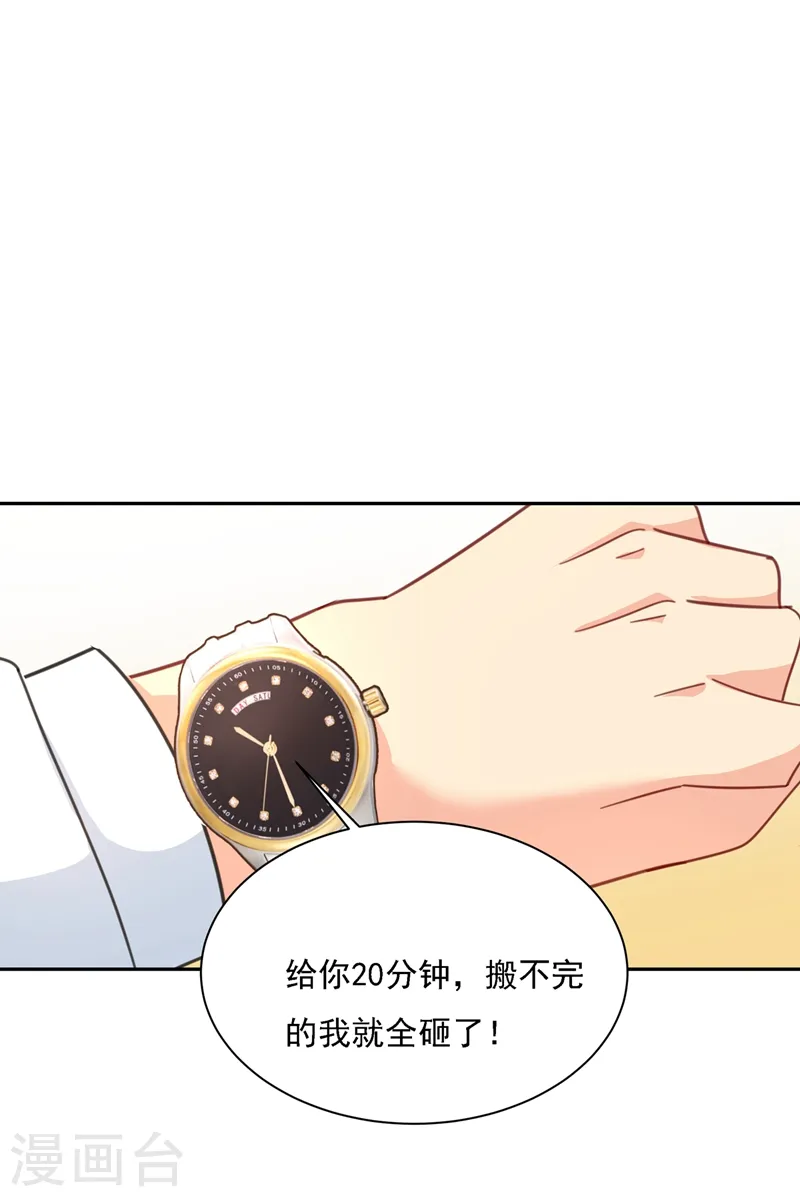 第333话 我只想“吃”你~0