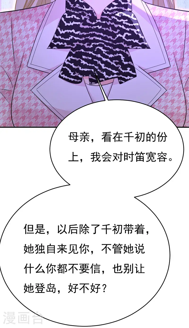 第653话 时笛让千初振作了？22