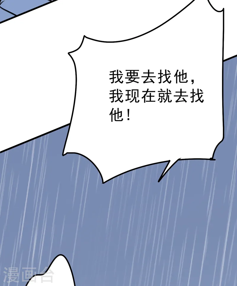 第296话 终于找到你了！22
