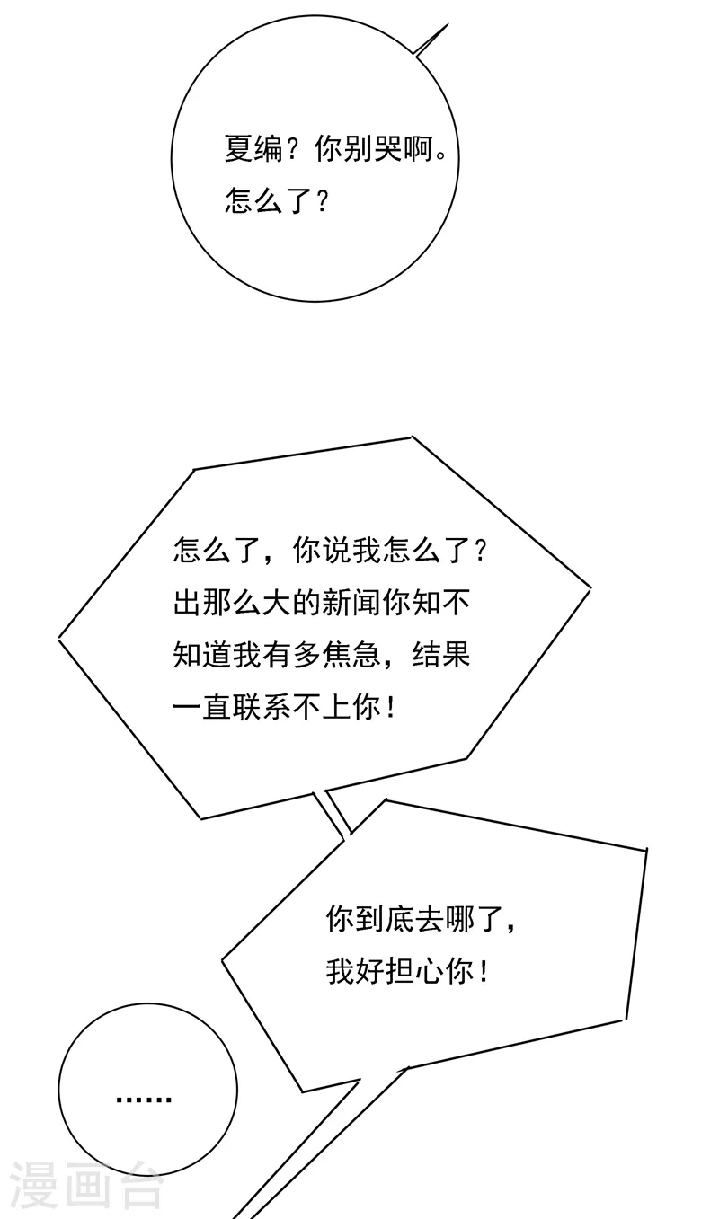 第307话 一切都雨过天晴了吧22