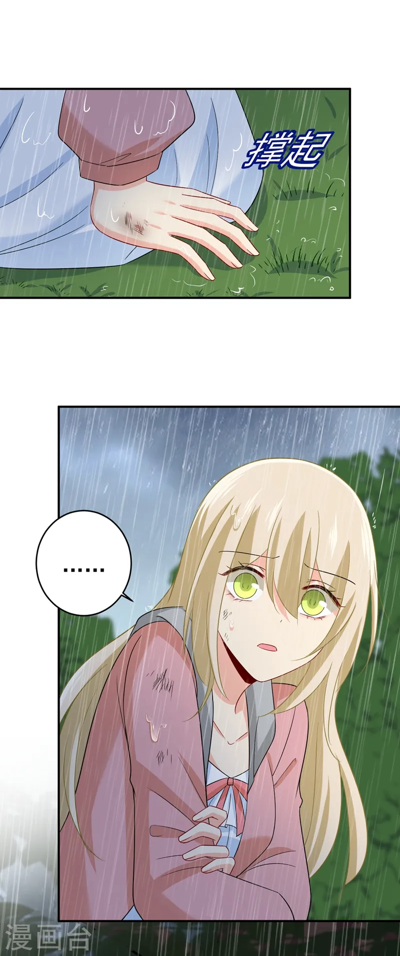 第297话 最血腥的告白8