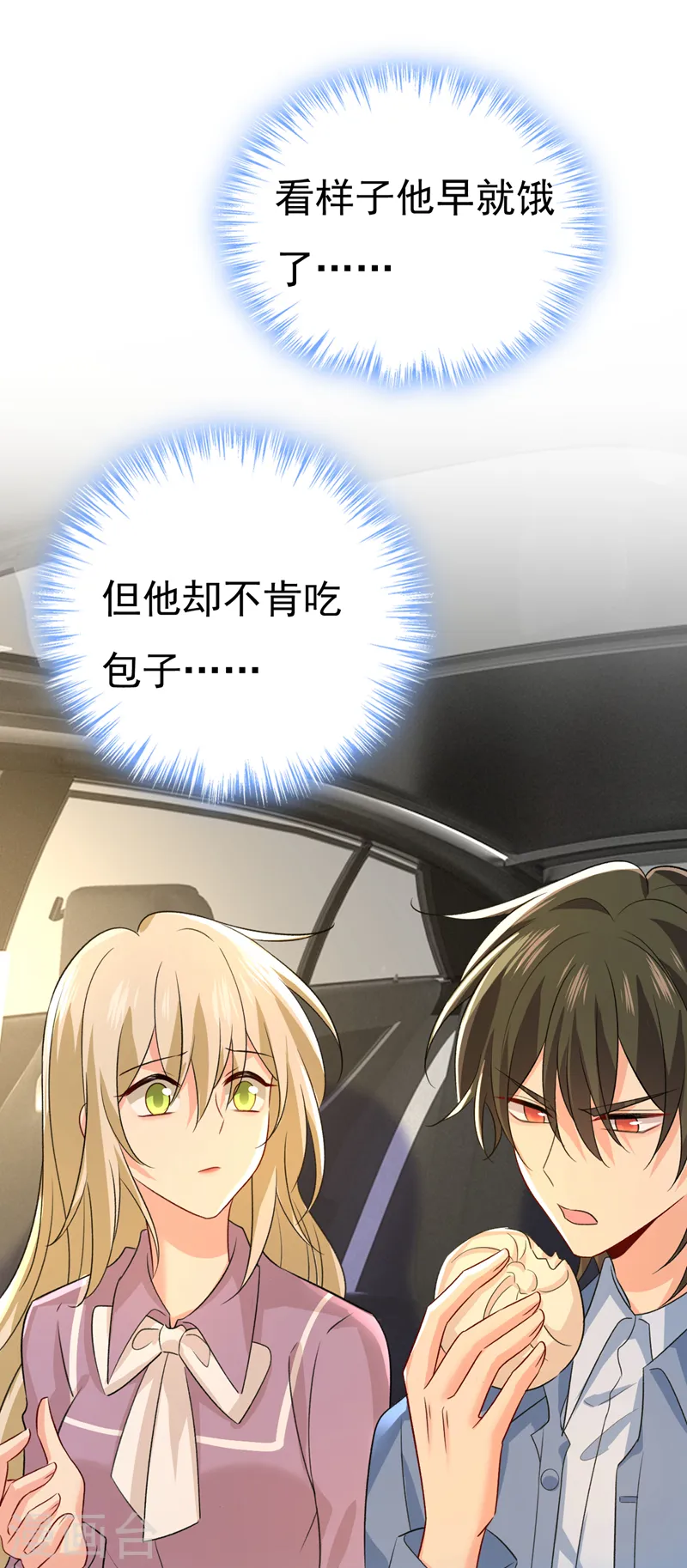 第568话 你的手不要了？！2