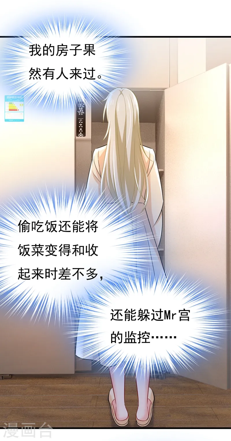 第444话 家里有小偷？25