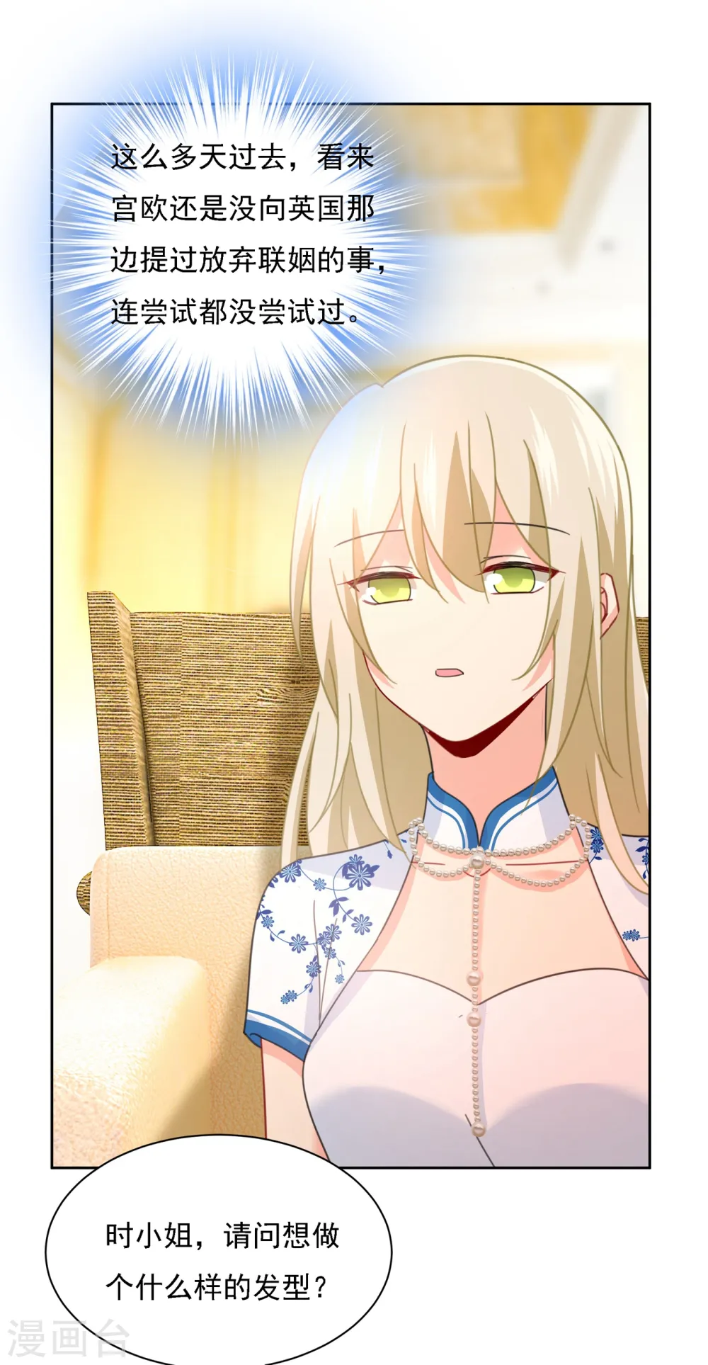 第324话 宫欧甚至没有尝试30