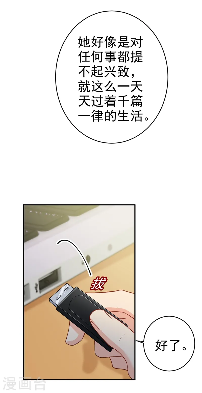 第279话 丸子女侠救夫记4