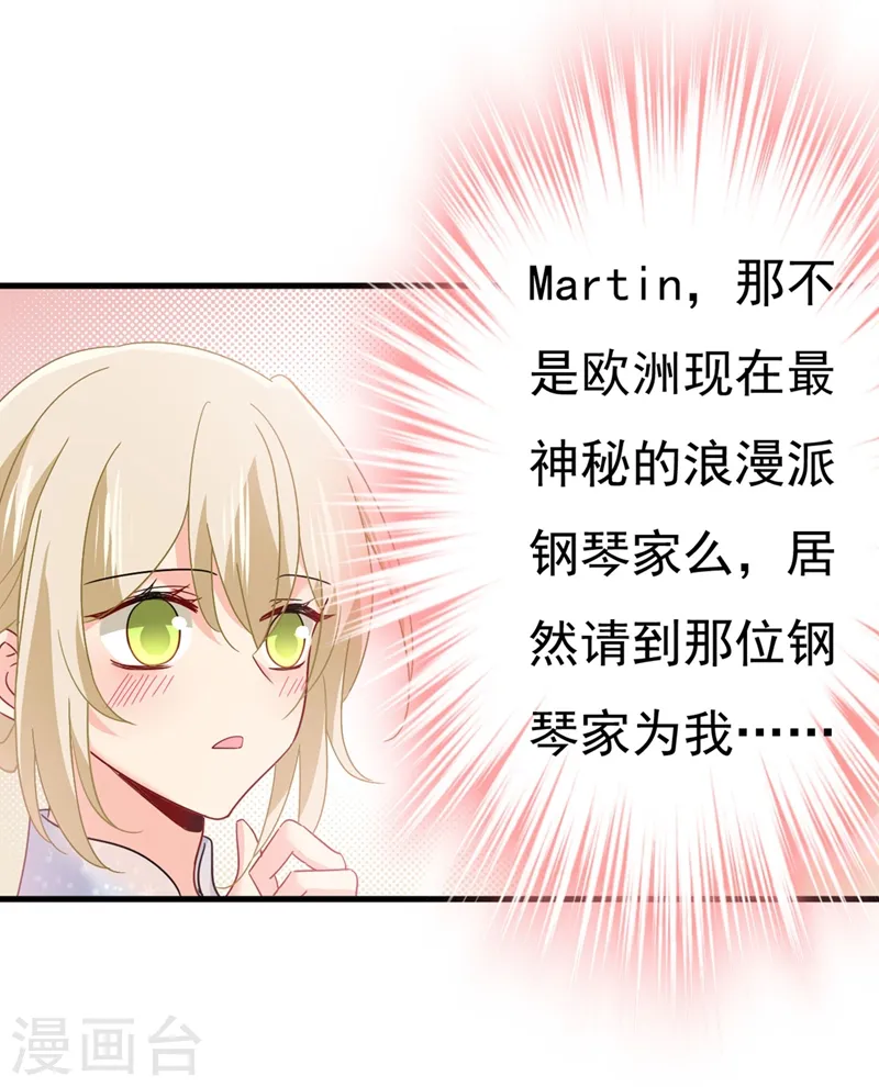 第379话 遇见他就是一种幸福14