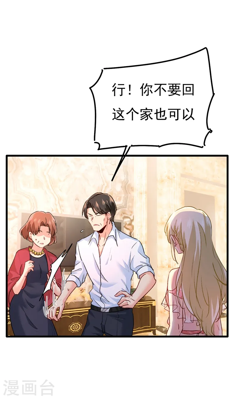 第341话 谁说你不值一个亿？26