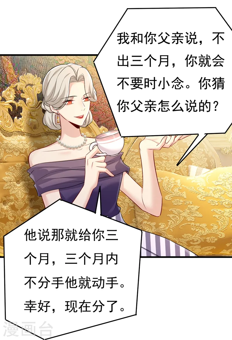 第436话 宫欧，我讨厌你！30